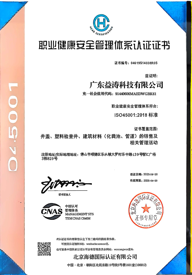 东源荣誉证书