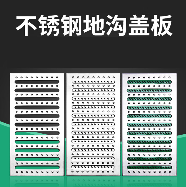 东源不锈钢沟盖板展示