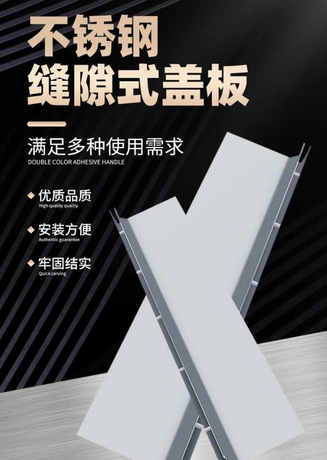 东源不锈钢缝隙排水沟盖板展示
