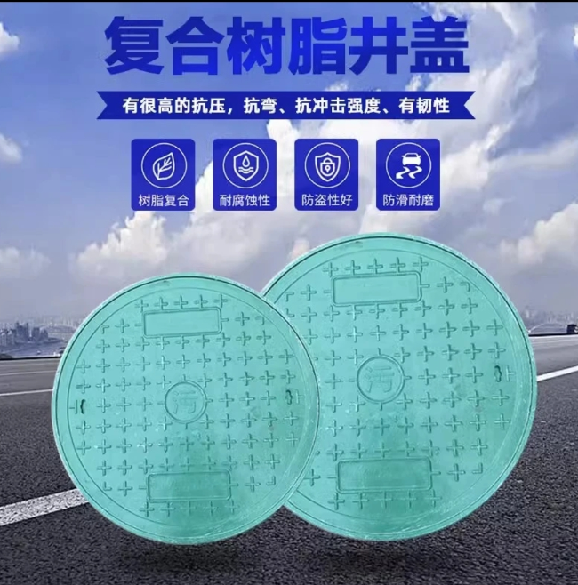 东源树脂复合圆井展示